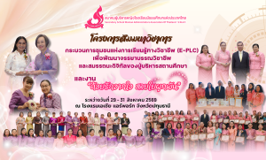 ขอเชิญเข้าร่วมโครงการสัมมนาวิชาการ เรื่อง