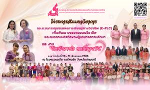 ขอเชิญเข้าร่วมโครงการสัมมนาวิชาการ เรื่อง