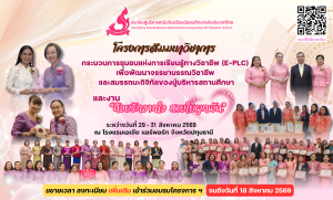 ขอเชิญเข้าร่วมโครงการสัมมนาวิชาการ เรื่อง
