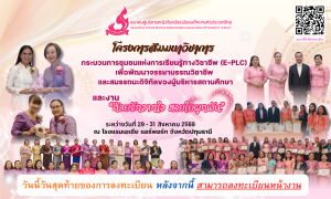 ขอเชิญเข้าร่วมโครงการสัมมนาวิชาการ เรื่อง