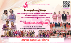 ขอเชิญเข้าร่วมโครงการสัมมนาวิชาการ เรื่อง